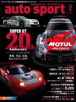auto sport　オートスポーツ